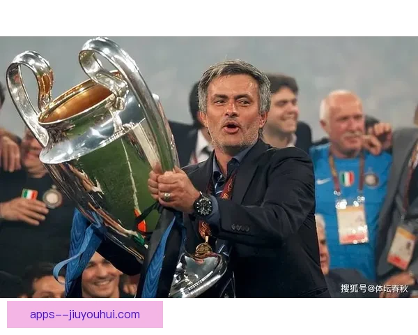 穆里尼奥执教生涯辉煌完成欧洲三大杯大满贯传奇
