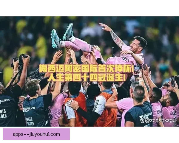 梅西登陆迈阿密国际后首部纪录片《迈阿密之王》正式上线北美流媒体平台 梅西登陆迈阿密国际后首部纪录片《迈阿密之王》正式上线北美流媒体平台