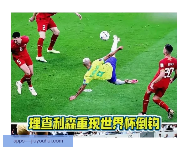 理查利森世界杯惊天倒钩破门成就巴西足球新传奇瞬间