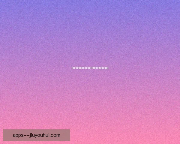 2026世界杯官方App正式发布打造沉浸式全景360度观赛体验